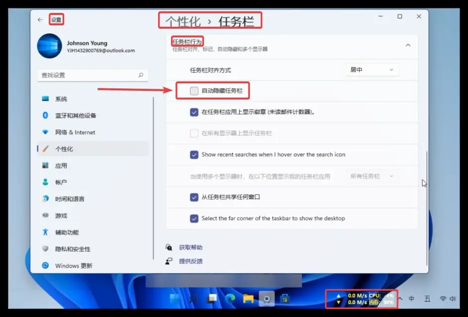 Win11任务栏怎么显示网速