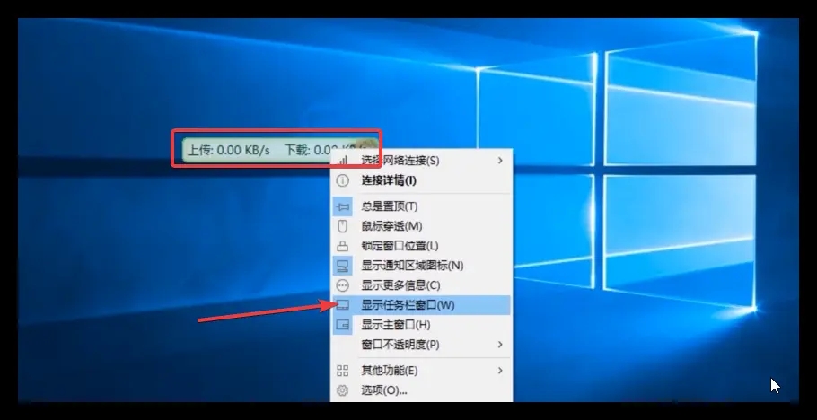 Win11任务栏怎么显示网速