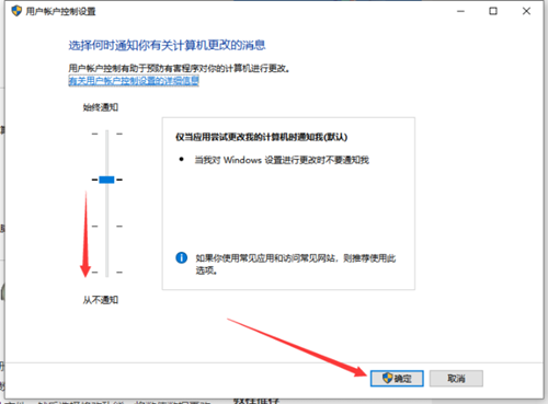 Win10下载软件被阻止怎么办？