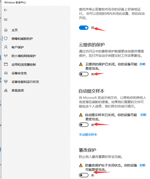 Win10下载软件被阻止怎么办？