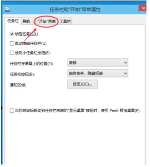 Win10任务栏没有开始菜单怎么办？