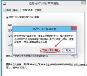 Win10任务栏没有开始菜单怎么办？