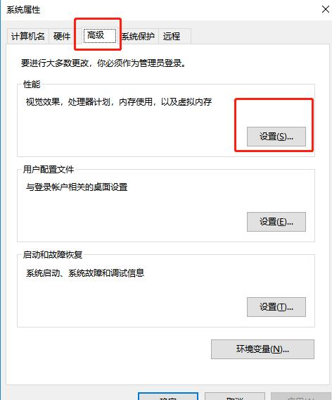 Win10系统卡顿解决方法