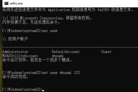 Win10系统开机密码忘了