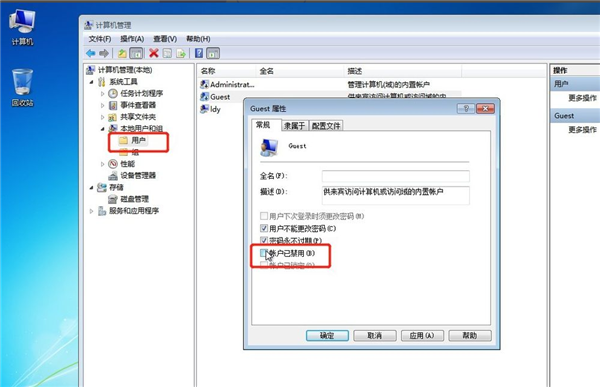 Win7系统设置共享打印机方法