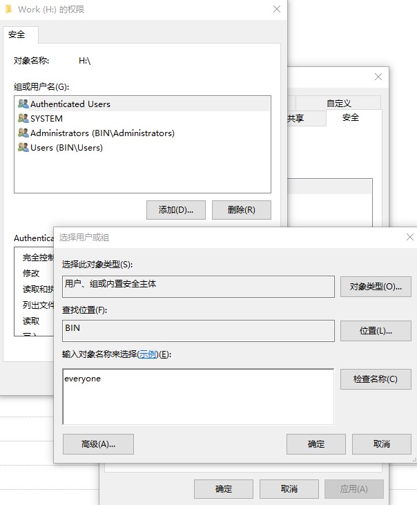 Win10磁盘拒绝访问怎么办