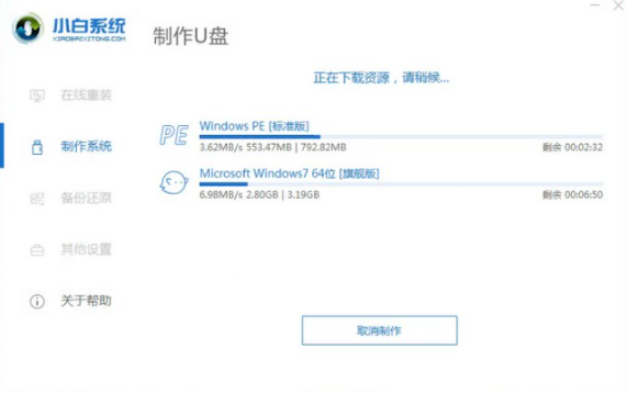 荣耀magicbook如何重装Win10系统