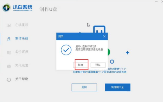 荣耀magicbook如何重装Win10系统