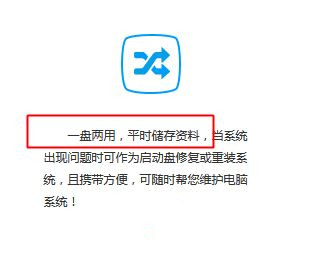 重装系统的U盘能放其他东西吗