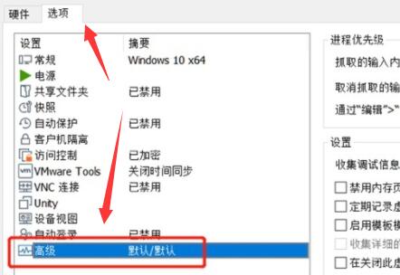 虚拟机安装不了Win11的解决方法