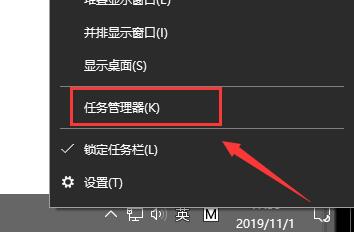 Win10任务管理器的快捷键有哪些？