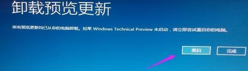 Win10无法卸载更新文件怎么办？