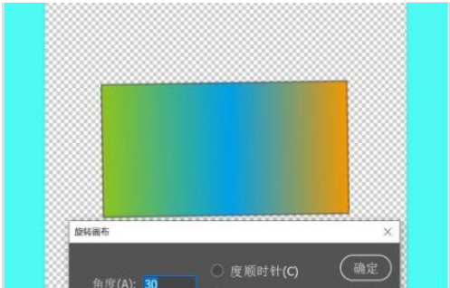 用PS旋转调整图片的方法