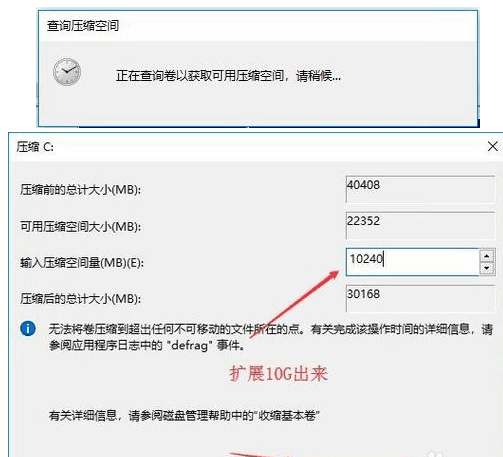 Win10系统硬盘分区操作方法