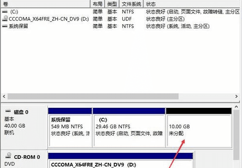 Win10系统硬盘分区操作方法