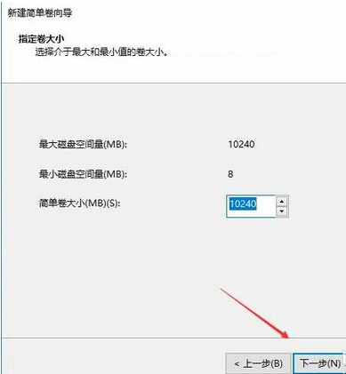 Win10系统硬盘分区操作方法