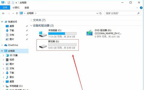 Win10系统硬盘分区操作方法