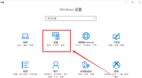 Win10开启蓝牙服务教程