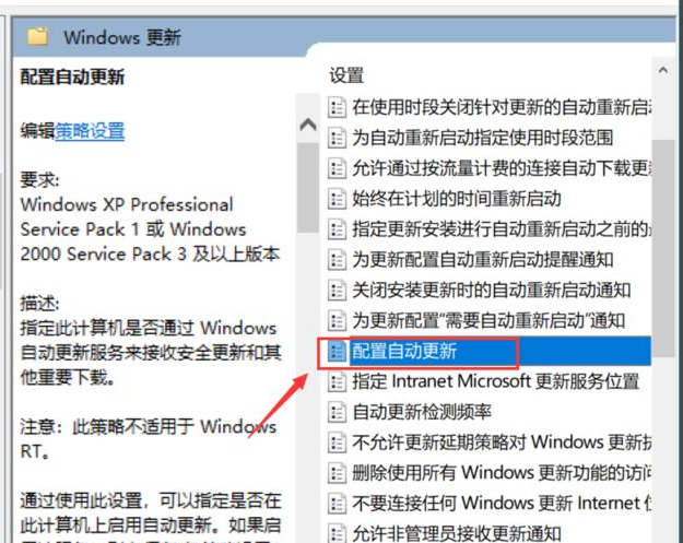 如何关闭Win10更新提示