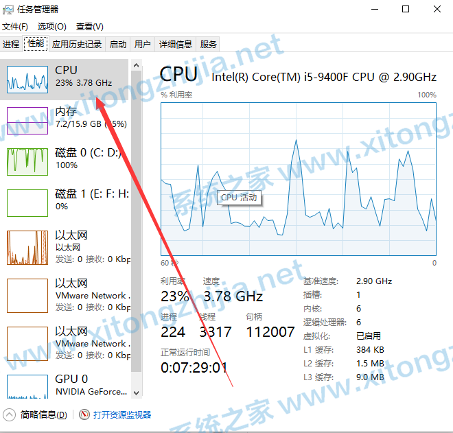 Win10电脑CPU占用过高怎么解决？