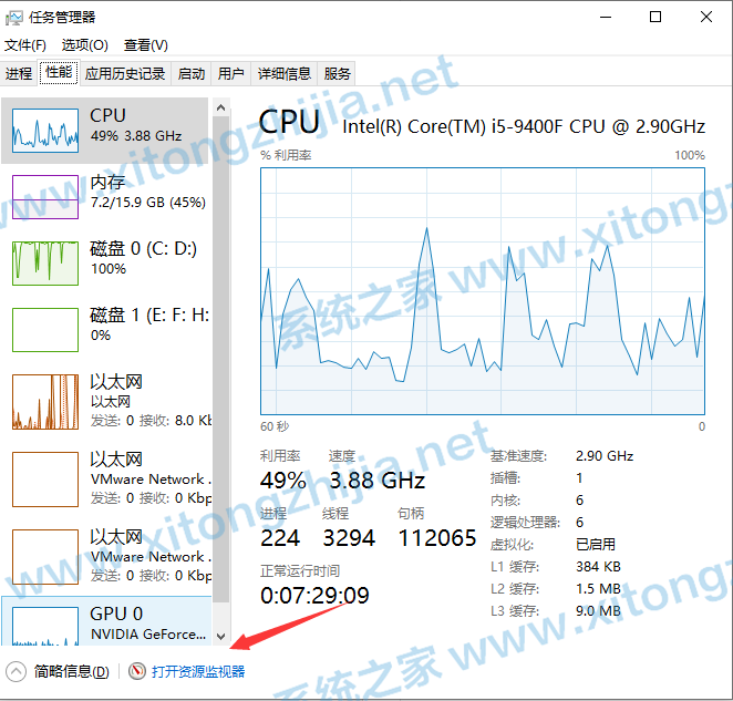 Win10电脑CPU占用过高怎么解决？