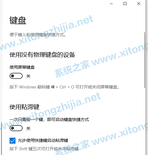 Win10电脑键盘失灵无法使用怎么办？