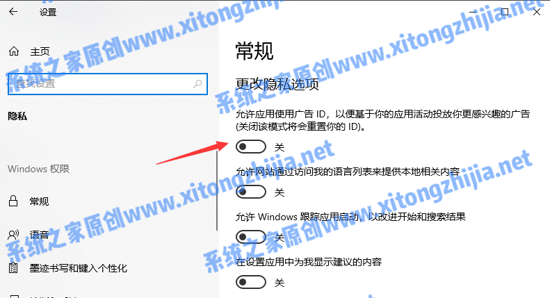 Win10怎么永久关闭电脑桌面的广告弹窗