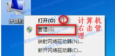 Win7电脑没有WiFi无线网络的列表怎么解