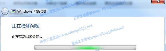 Win7网络图标有感叹号无法上网怎么办？