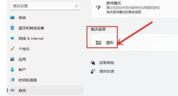 如何开启Windows11的高性能模式