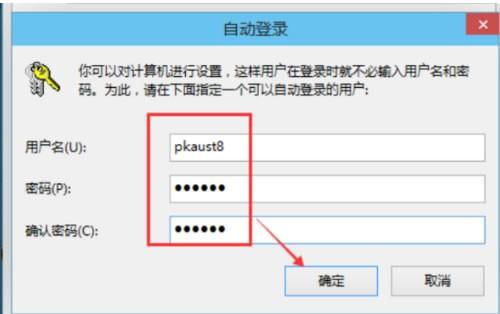 Win10删除开机密码方法