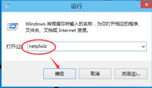 Win10删除开机密码方法