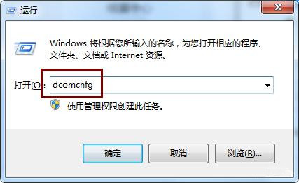 Win7右下角网络连接显示红叉