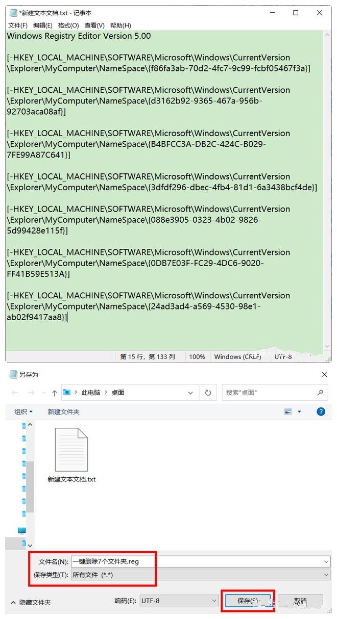 Windows10系统自带的7个文件夹