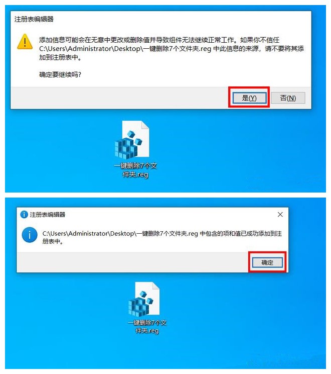 Windows10系统自带的7个文件夹