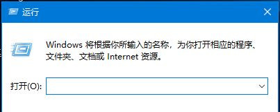 Win10运行怎么打开