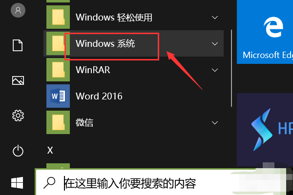 Win10微软商店怎么安装不了软件