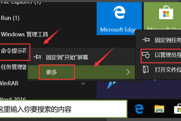 Win10微软商店怎么安装不了软件