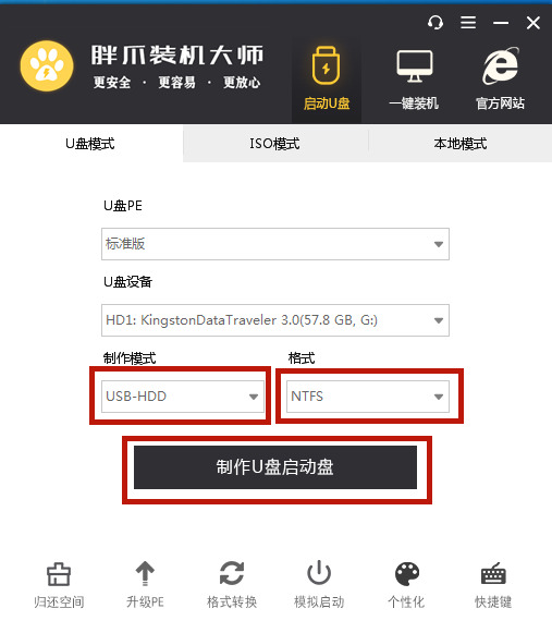 微软Surface怎么重装系统