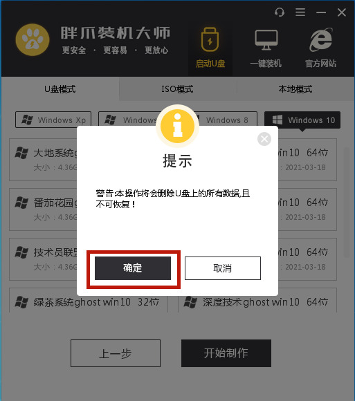 微软Surface怎么重装系统