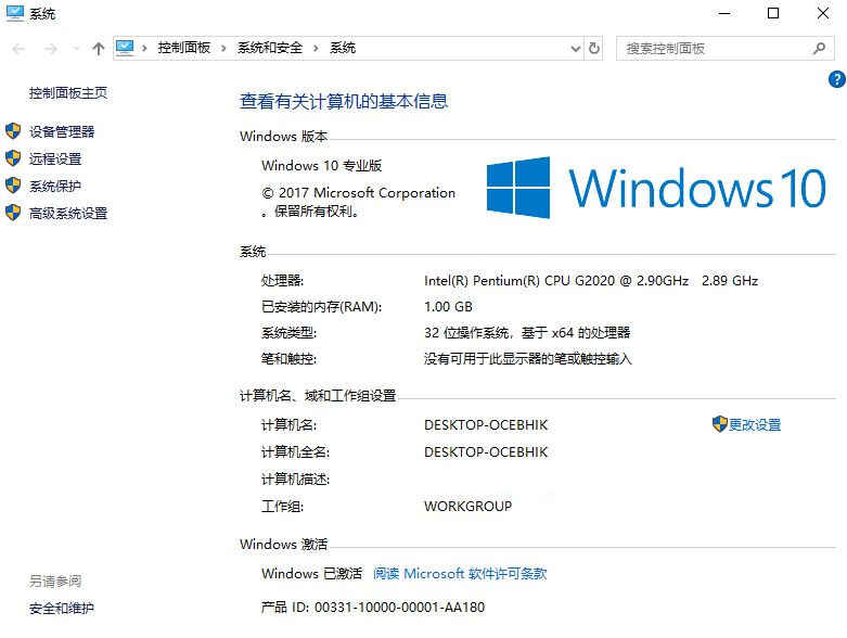 黑鲨重装系统后怎么激活Windows