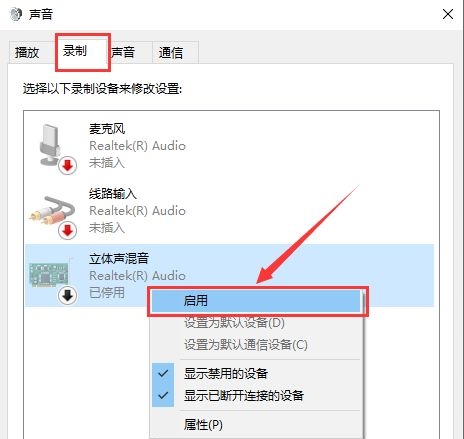 Win10如何录制带声音的屏幕视频？