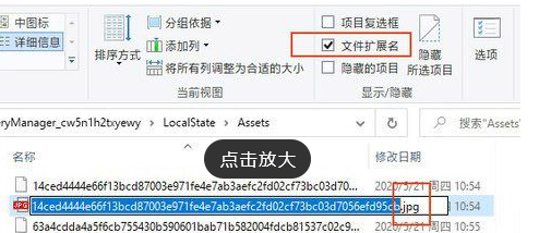 Win10快速保存壁纸攻略