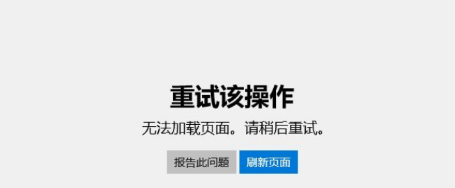 Win10系统Microsoft store打不开的解决