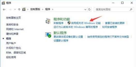 Win10禁止IE浏览器运行方法