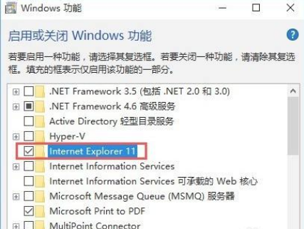 Win10禁止IE浏览器运行方法