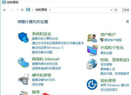 Win10禁止IE浏览器运行方法