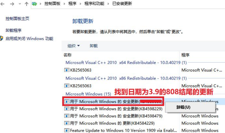 Win10系统打印图片中间空白的解决方法