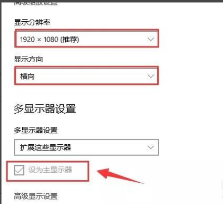 Win10设置双屏显示教程