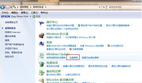 Win7系统免费升级系统的步骤